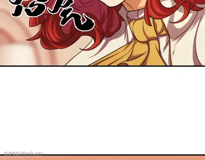 漫画《史诗级领地设计师》第46话第24张图