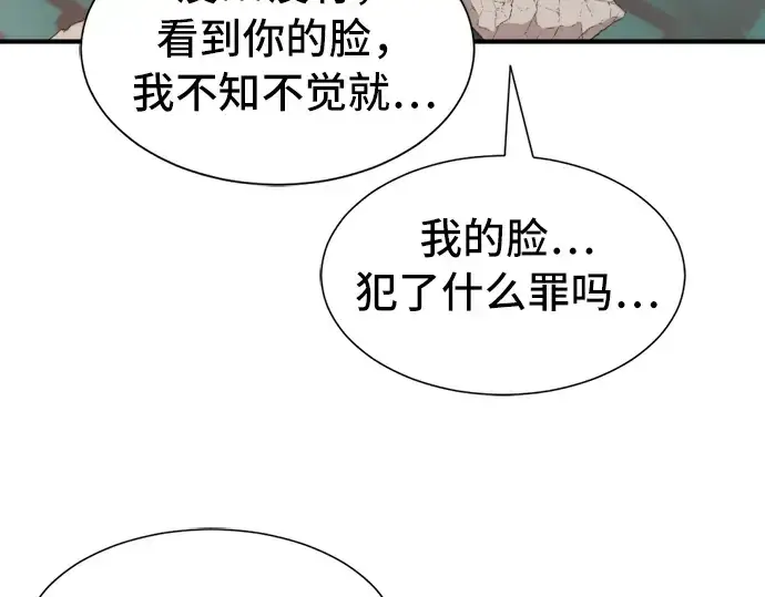 漫画《史诗级领地设计师》第46话第33张图