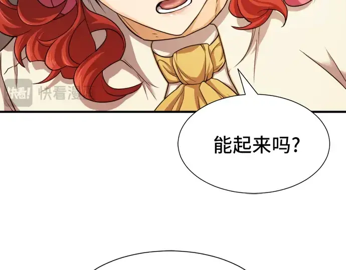 漫画《史诗级领地设计师》第46话第35张图
