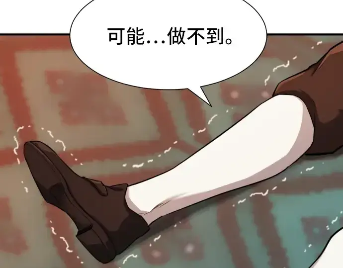 漫画《史诗级领地设计师》第46话第36张图