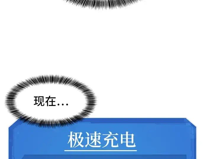 漫画《史诗级领地设计师》第46话第38张图