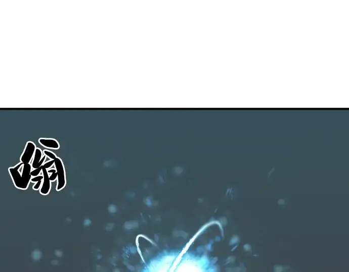 漫画《史诗级领地设计师》第46话第43张图