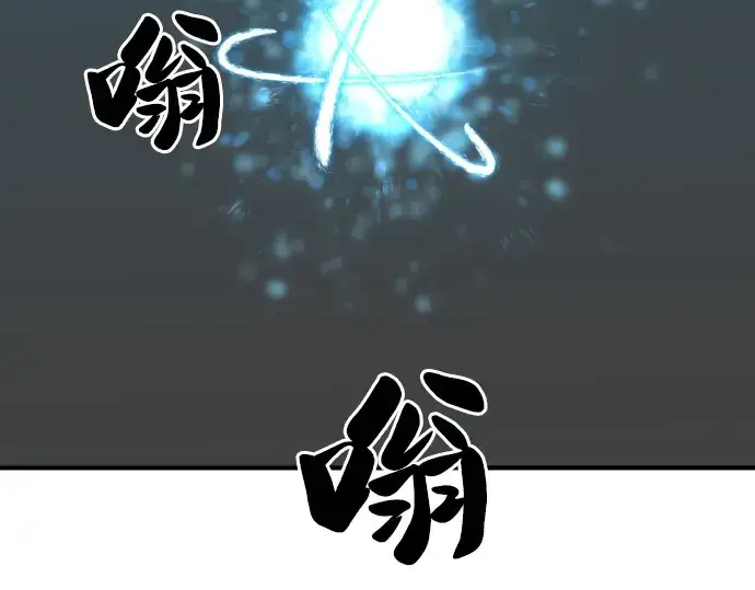漫画《史诗级领地设计师》第46话第44张图