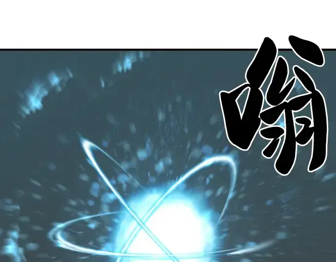 漫画《史诗级领地设计师》第46话第45张图