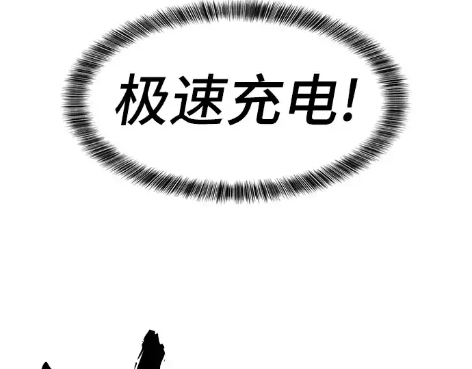 漫画《史诗级领地设计师》第46话第47张图