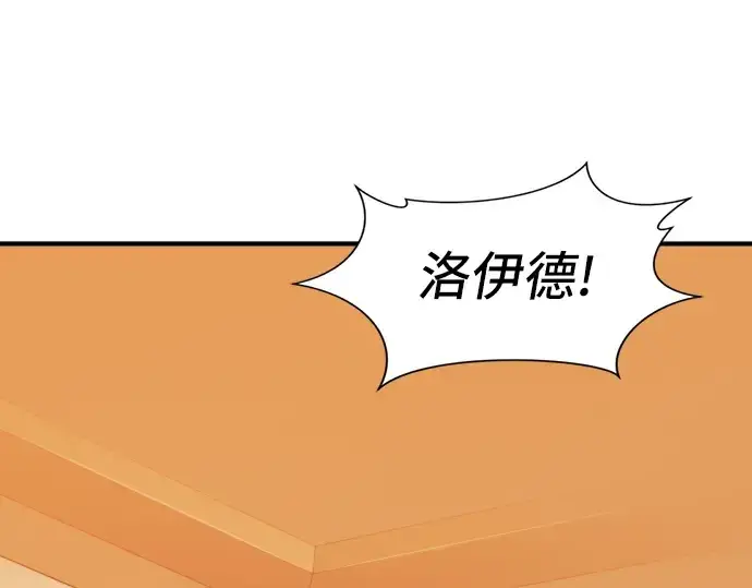 漫画《史诗级领地设计师》第46话第5张图