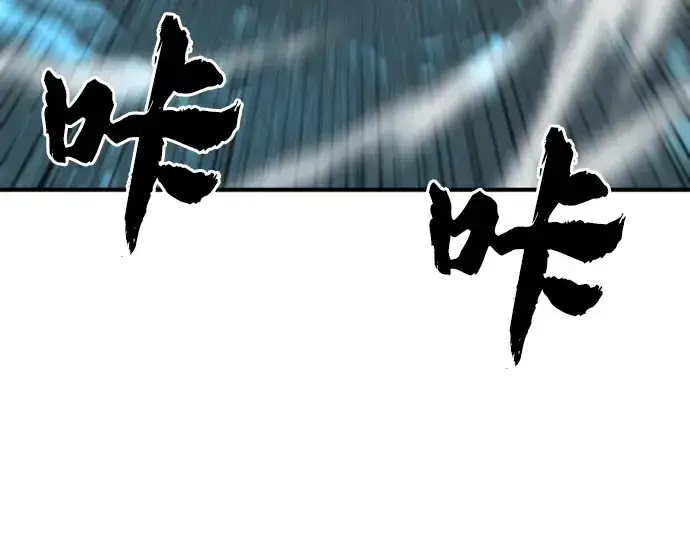 漫画《史诗级领地设计师》第46话第50张图