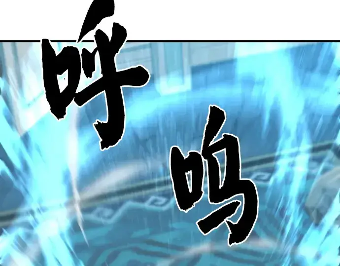 漫画《史诗级领地设计师》第46话第54张图