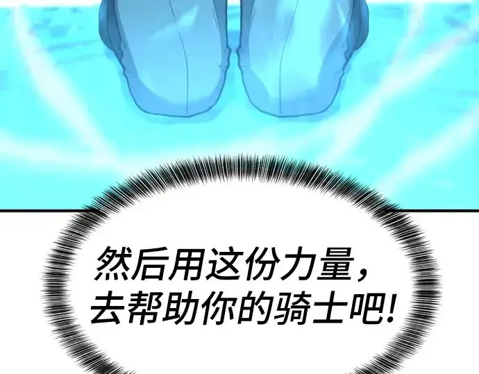 漫画《史诗级领地设计师》第46话第59张图