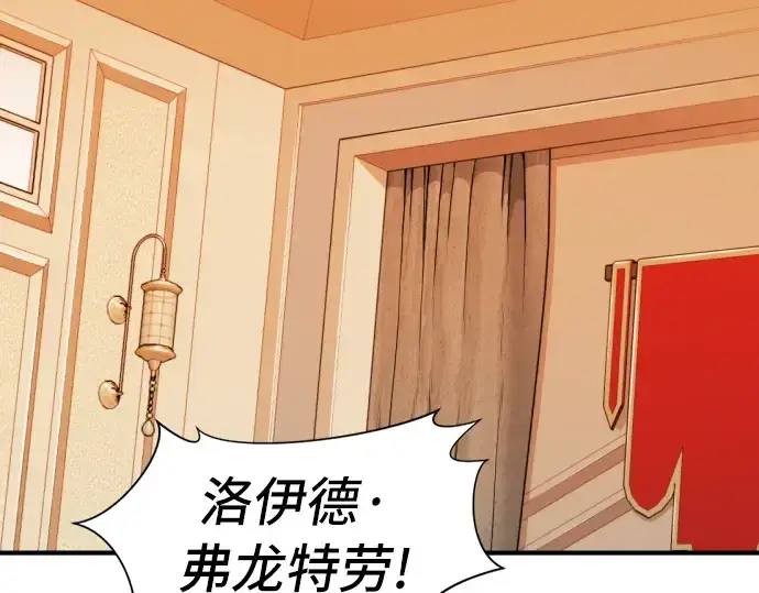 漫画《史诗级领地设计师》第46话第6张图