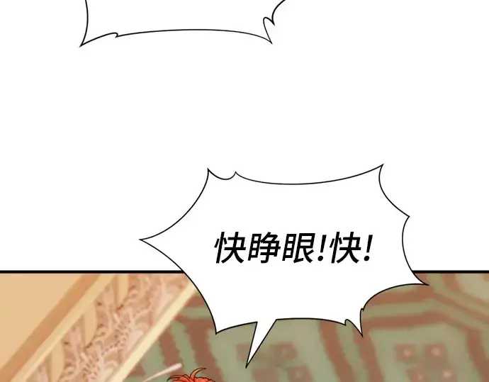 漫画《史诗级领地设计师》第46话第7张图