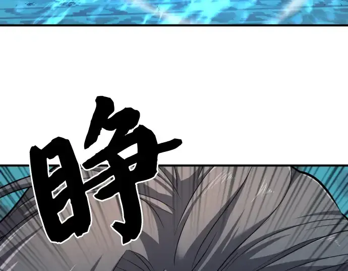 漫画《史诗级领地设计师》第46话第71张图