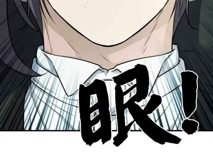 漫画《史诗级领地设计师》第46话第73张图