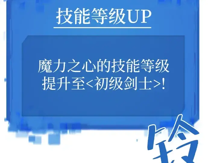 漫画《史诗级领地设计师》第46话第78张图