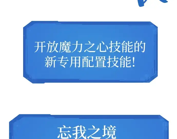 漫画《史诗级领地设计师》第46话第79张图