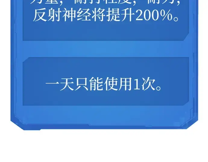 漫画《史诗级领地设计师》第46话第81张图