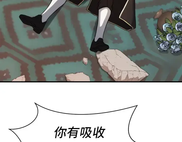漫画《史诗级领地设计师》第46话第9张图