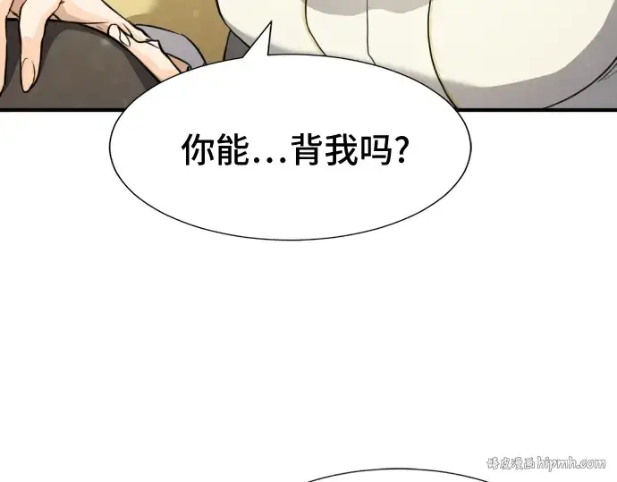 漫画《史诗级领地设计师》第46话第96张图