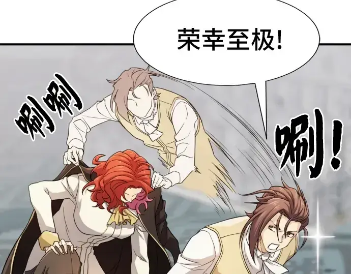 漫画《史诗级领地设计师》第46话第97张图