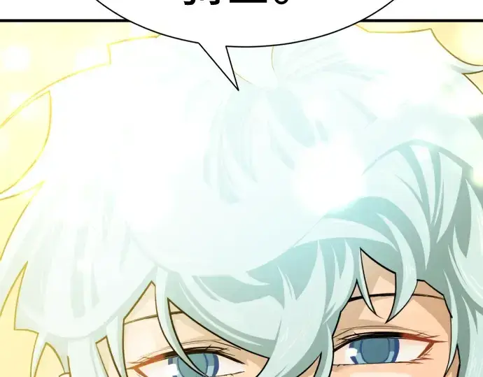 漫画《史诗级领地设计师》第47话第106张图
