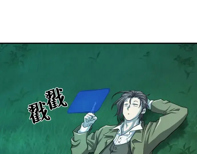 漫画《史诗级领地设计师》第47话第119张图