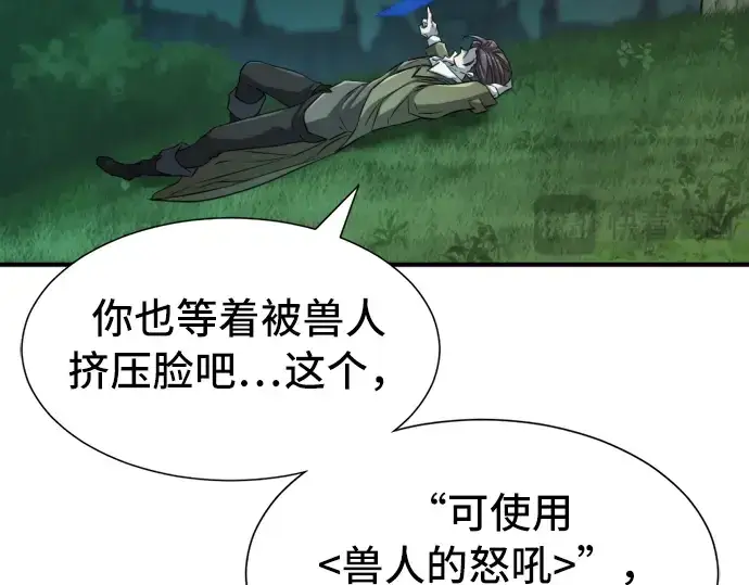 漫画《史诗级领地设计师》第47话第125张图