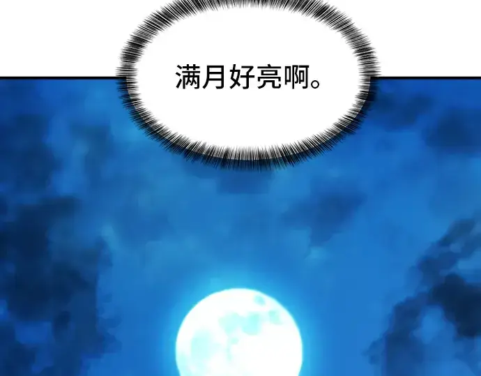 漫画《史诗级领地设计师》第47话第134张图