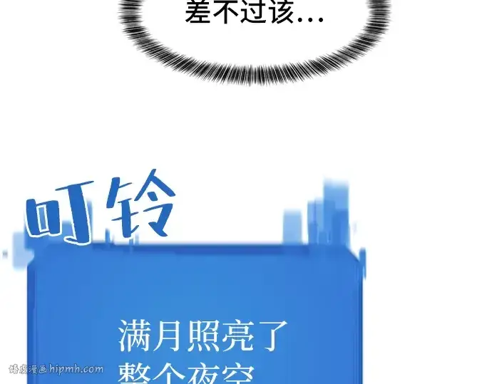 漫画《史诗级领地设计师》第47话第136张图