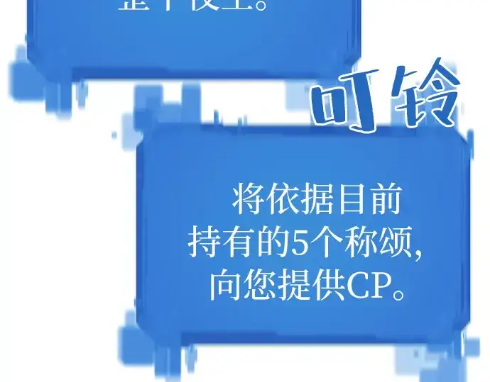 漫画《史诗级领地设计师》第47话第137张图