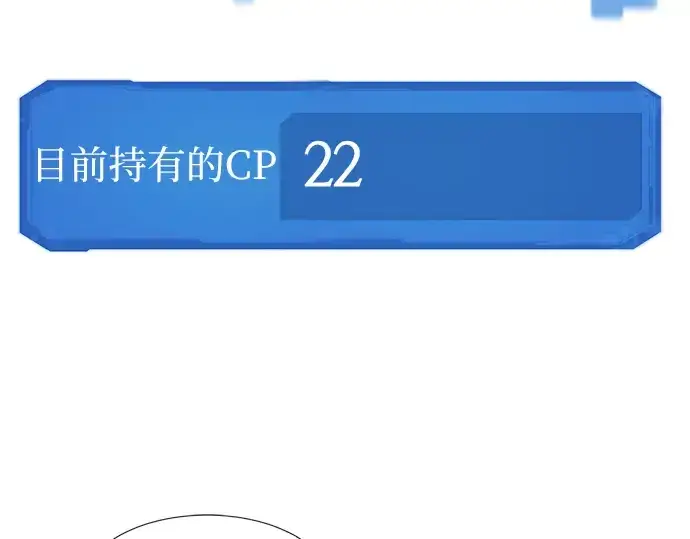 漫画《史诗级领地设计师》第47话第138张图