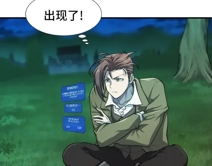 漫画《史诗级领地设计师》第47话第139张图