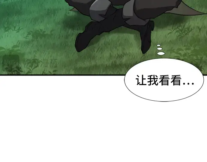 漫画《史诗级领地设计师》第47话第140张图