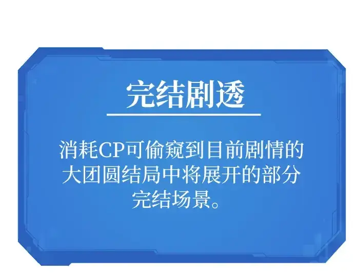漫画《史诗级领地设计师》第47话第141张图
