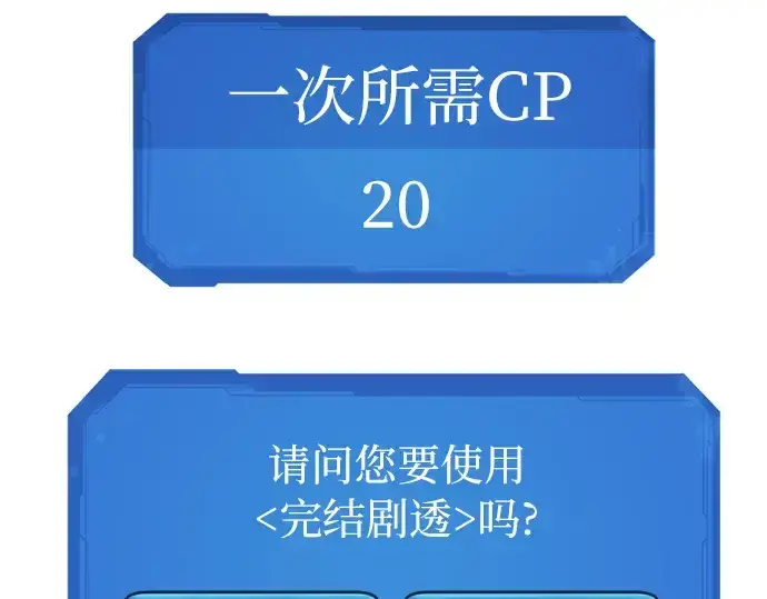 漫画《史诗级领地设计师》第47话第142张图