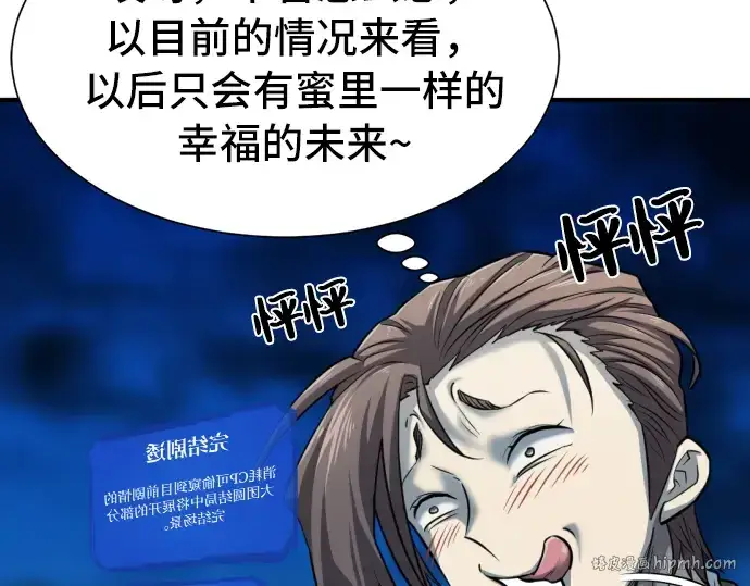漫画《史诗级领地设计师》第47话第144张图