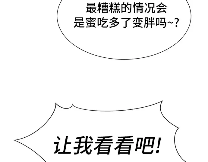 漫画《史诗级领地设计师》第47话第146张图