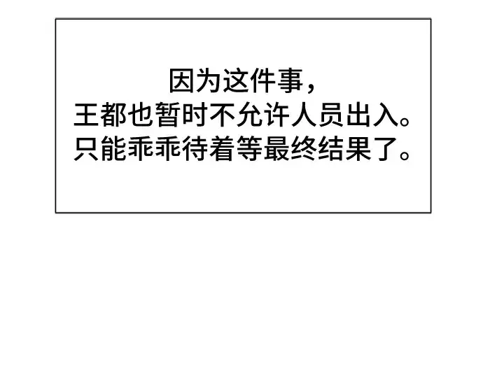 漫画《史诗级领地设计师》第47话第15张图