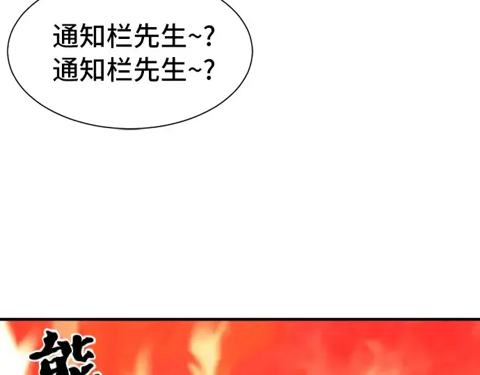 漫画《史诗级领地设计师》第47话第154张图