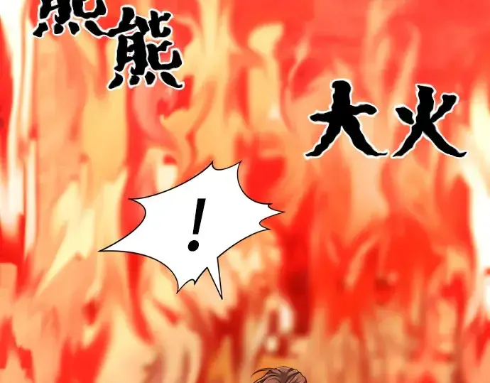 漫画《史诗级领地设计师》第47话第155张图