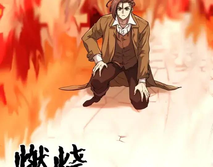 漫画《史诗级领地设计师》第47话第156张图