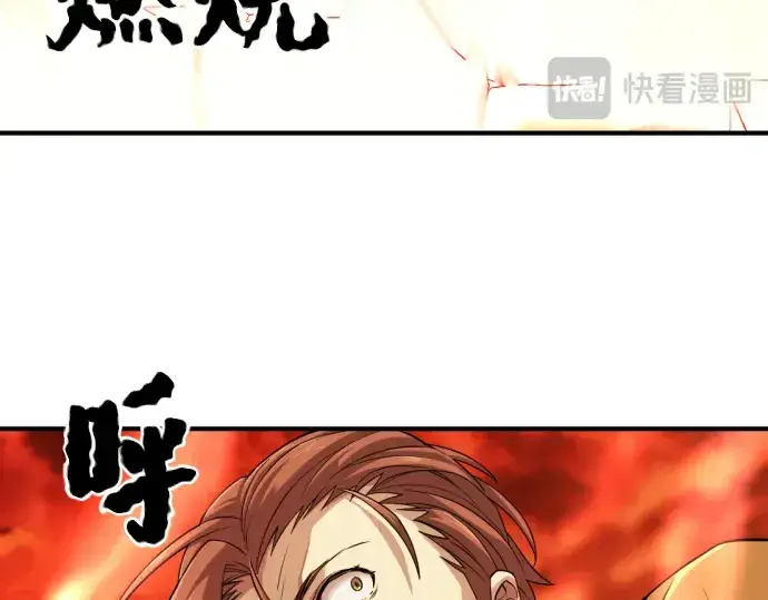漫画《史诗级领地设计师》第47话第157张图