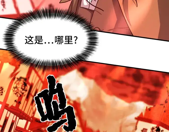 漫画《史诗级领地设计师》第47话第159张图