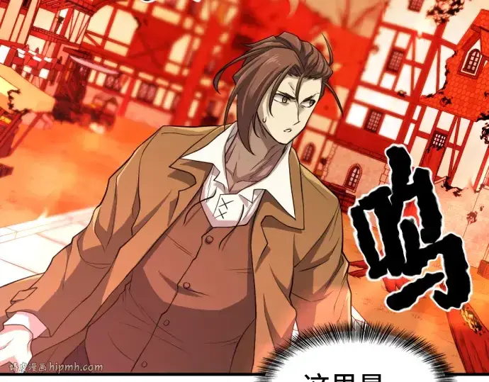 漫画《史诗级领地设计师》第47话第160张图