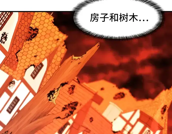 漫画《史诗级领地设计师》第47话第165张图