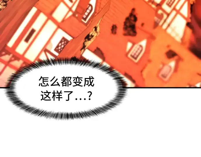 漫画《史诗级领地设计师》第47话第166张图