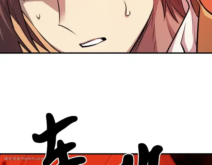 漫画《史诗级领地设计师》第47话第168张图