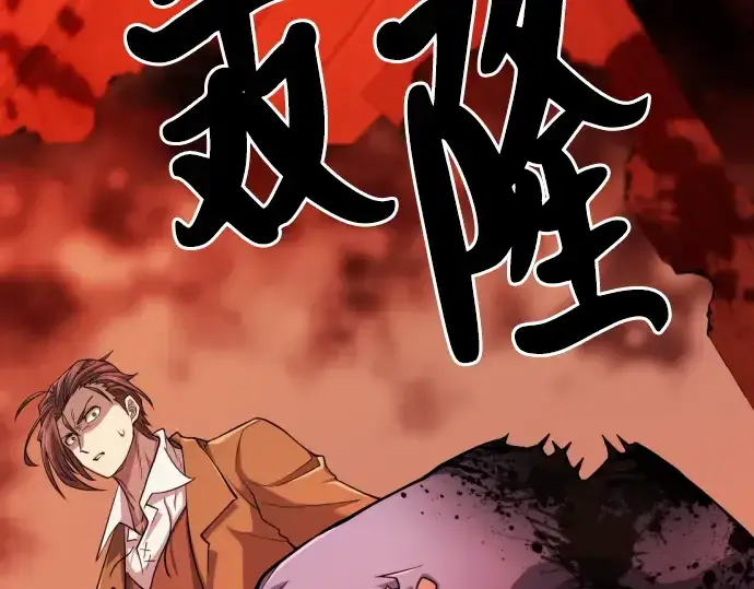 漫画《史诗级领地设计师》第47话第169张图