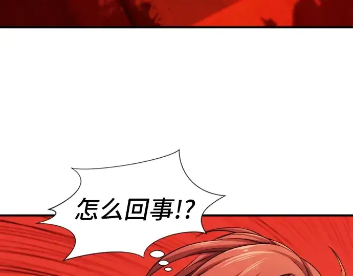 漫画《史诗级领地设计师》第47话第171张图