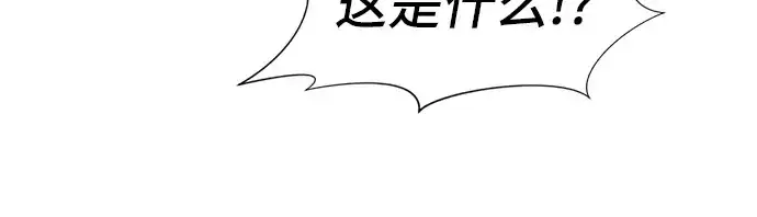漫画《史诗级领地设计师》第47话第173张图
