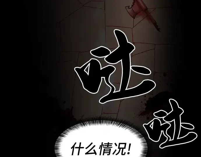 漫画《史诗级领地设计师》第47话第175张图